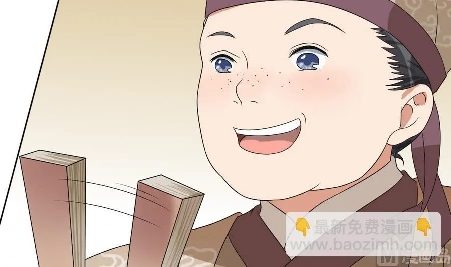 第42话 良辰美景奈何天 第46页