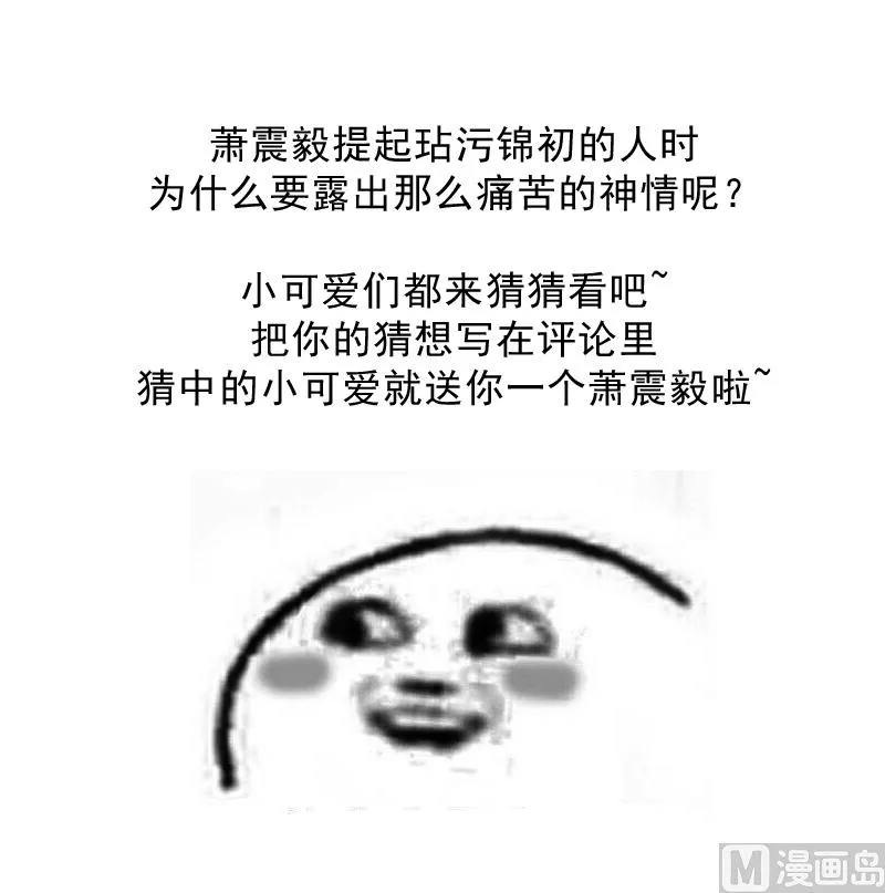 第42话 良辰美景奈何天 第50页