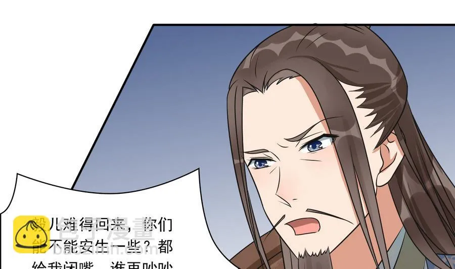 第41话 上不得台面的东西 第9页
