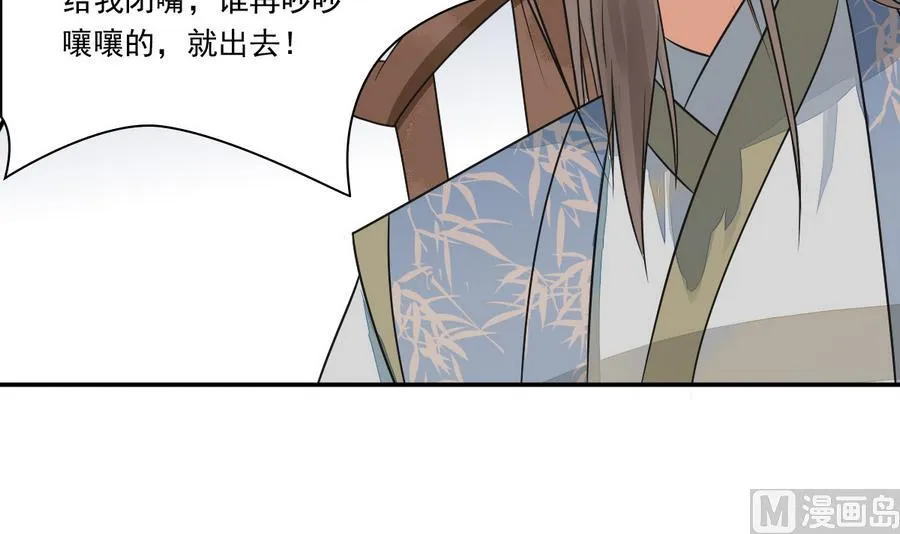 第41话 上不得台面的东西 第10页