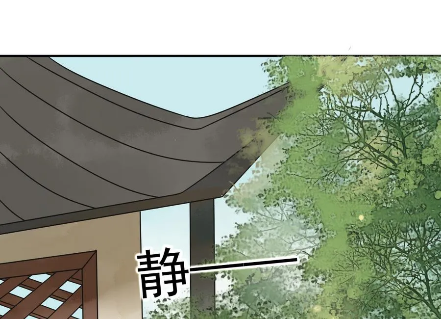 第41话 上不得台面的东西 第11页