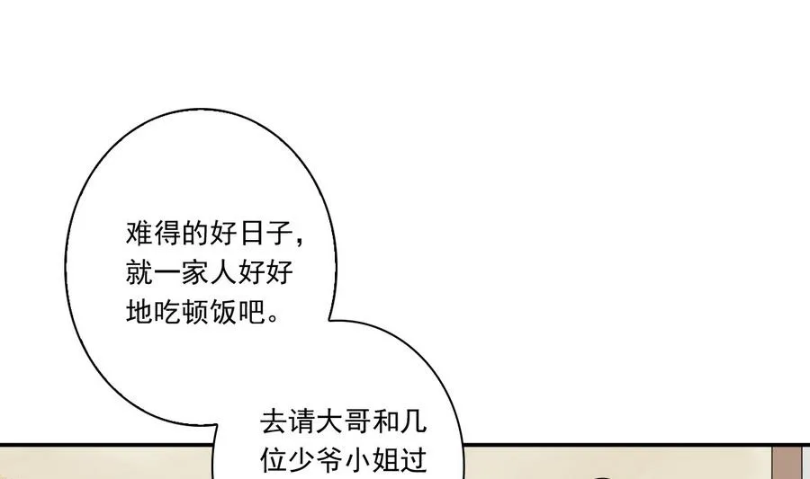 第41话 上不得台面的东西 第14页