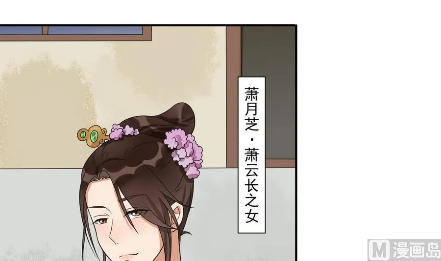 第41话 上不得台面的东西 第28页