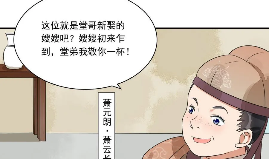 第41话 上不得台面的东西 第30页