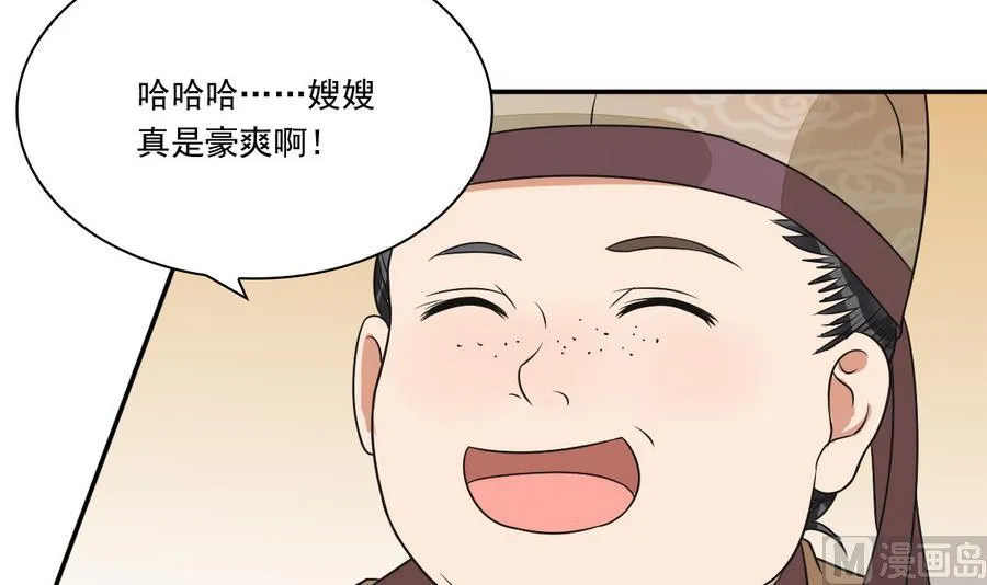 第41话 上不得台面的东西 第40页