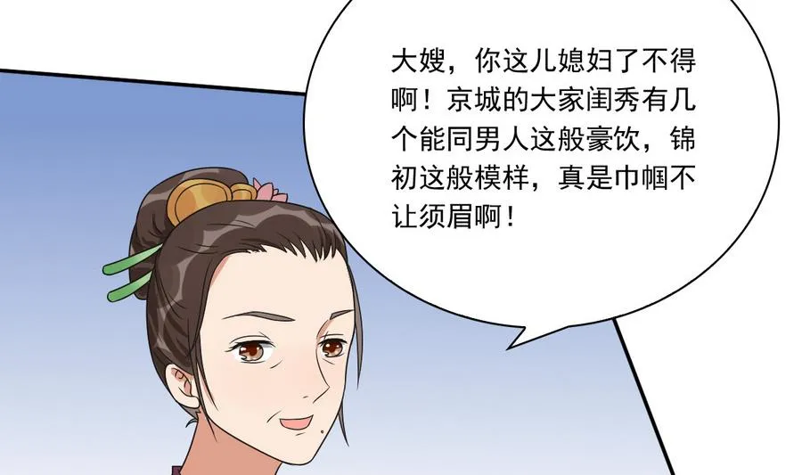 第41话 上不得台面的东西 第42页