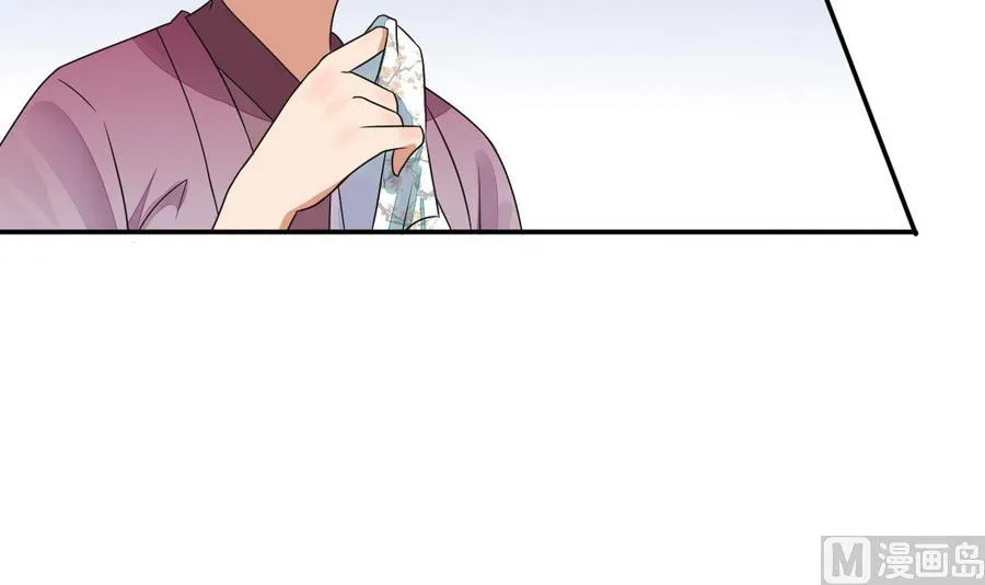第41话 上不得台面的东西 第43页