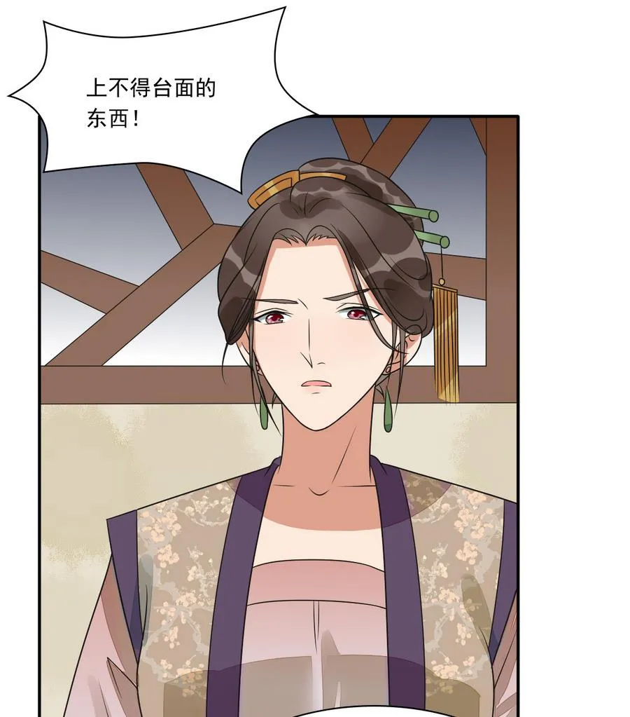 第41话 上不得台面的东西 第44页