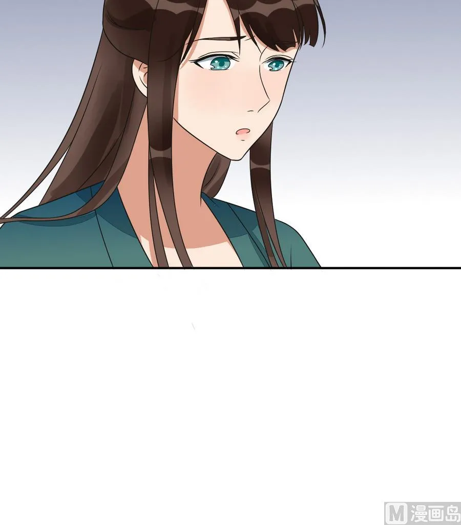 第41话 上不得台面的东西 第46页