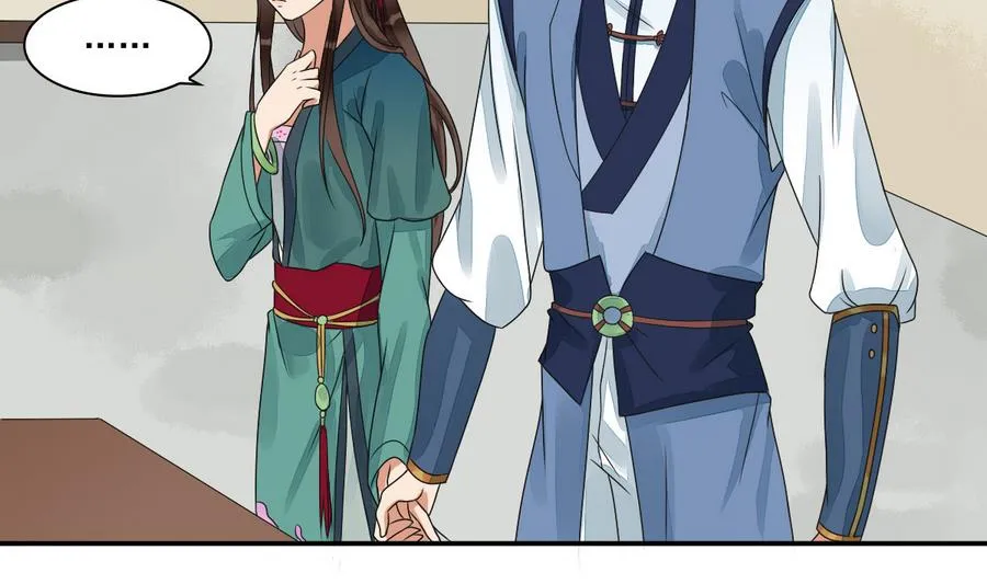 第41话 上不得台面的东西 第48页