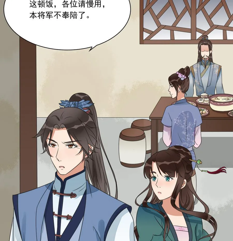 第41话 上不得台面的东西 第50页