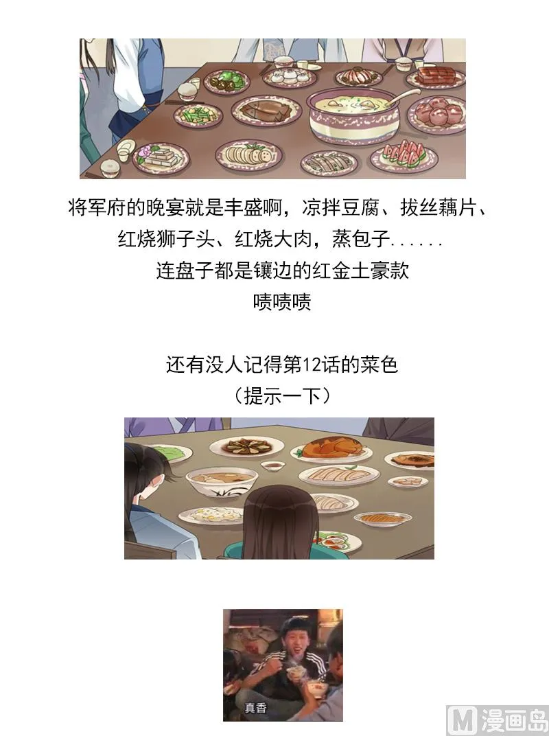 第41话 上不得台面的东西 第53页