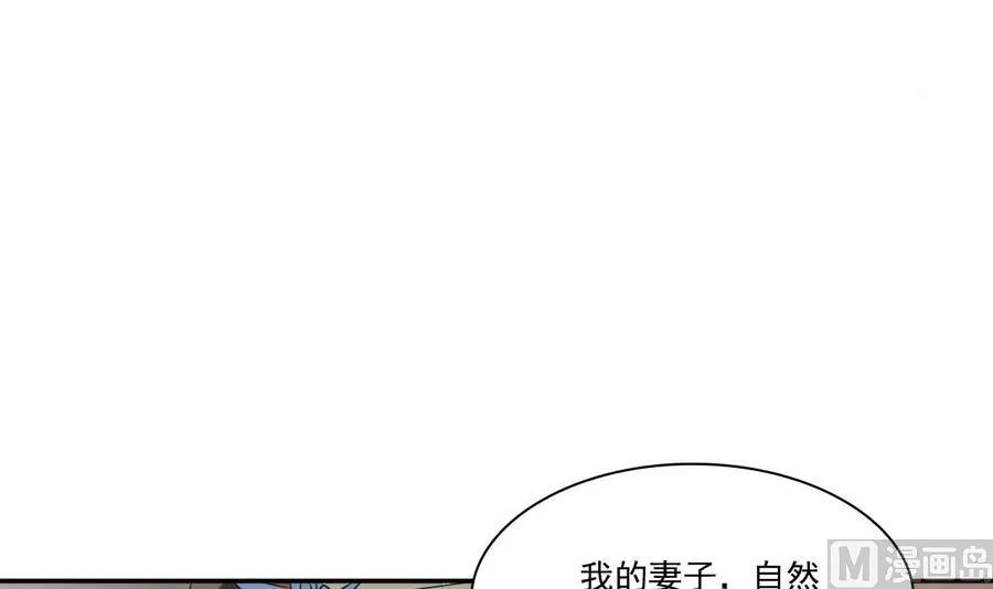 第40话 锦初见公婆 第7页
