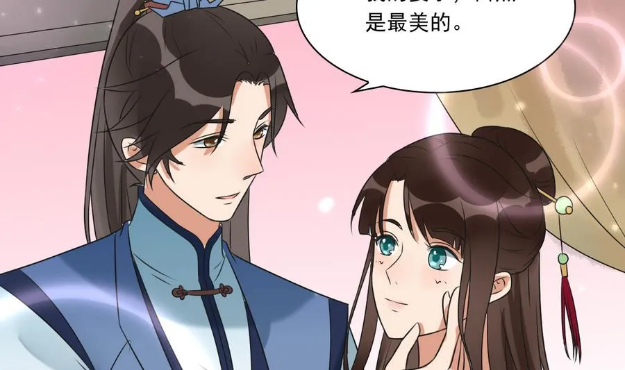 第40话 锦初见公婆 第8页