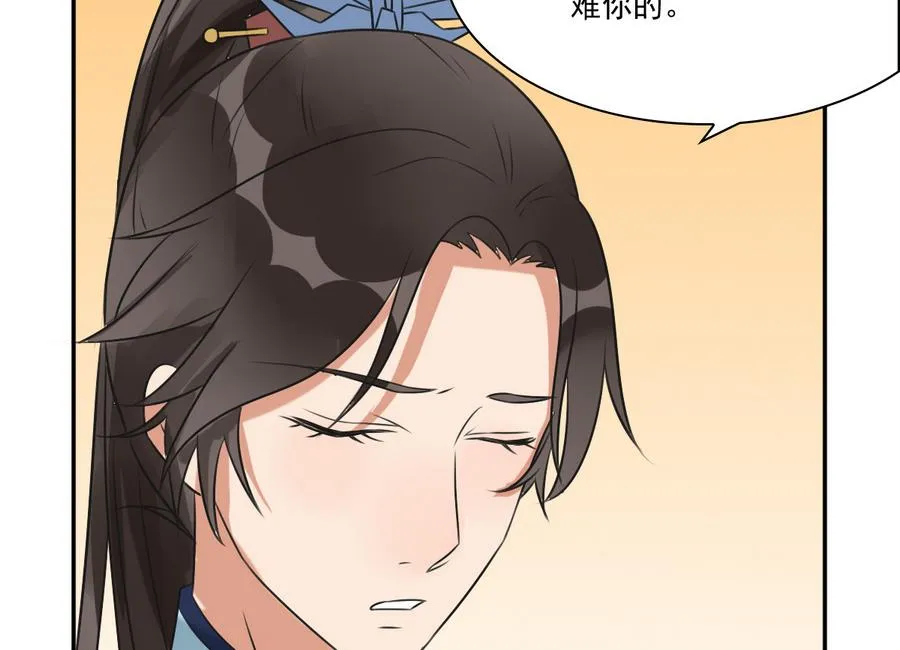 第40话 锦初见公婆 第12页