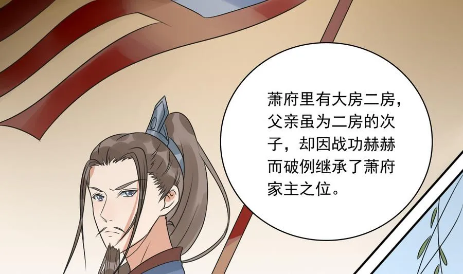 第40话 锦初见公婆 第14页