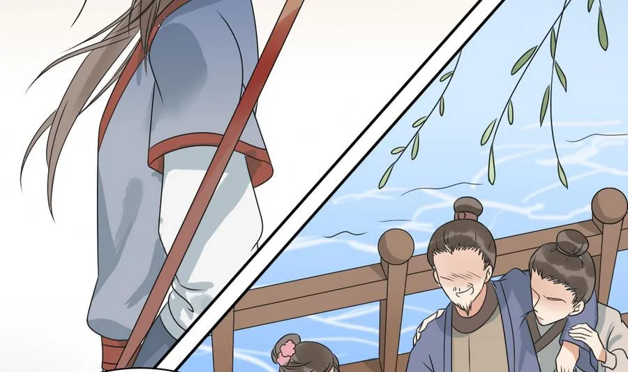 第40话 锦初见公婆 第15页