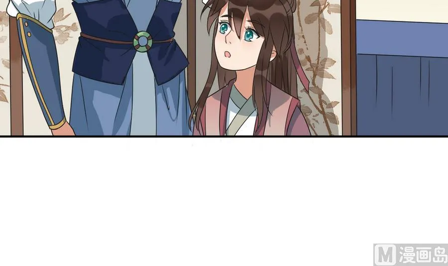 第40话 锦初见公婆 第19页