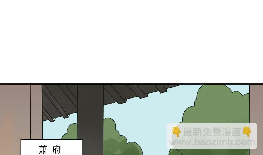 第40话 锦初见公婆 第20页