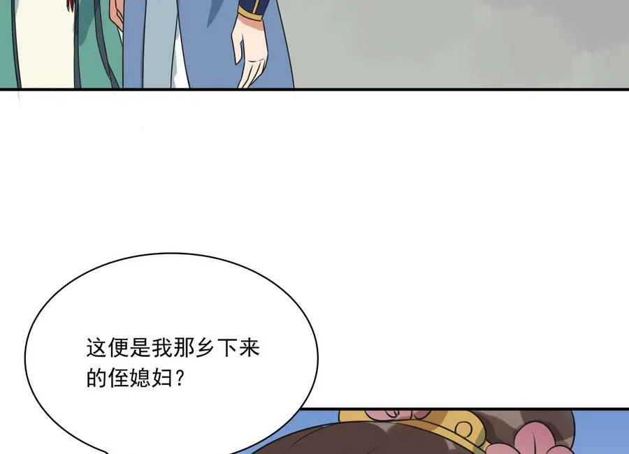 第40话 锦初见公婆 第35页