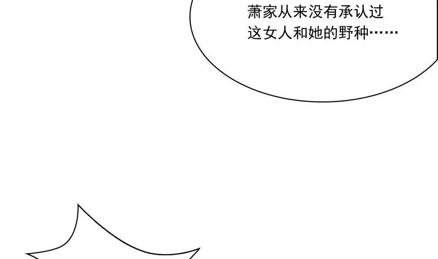 第40话 锦初见公婆 第42页