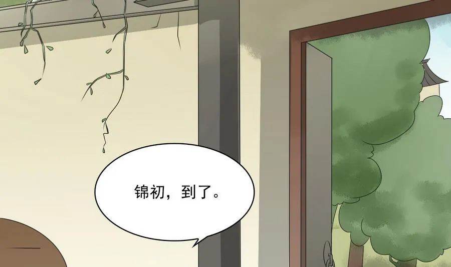 第39话 哪里来的村妇 第3页