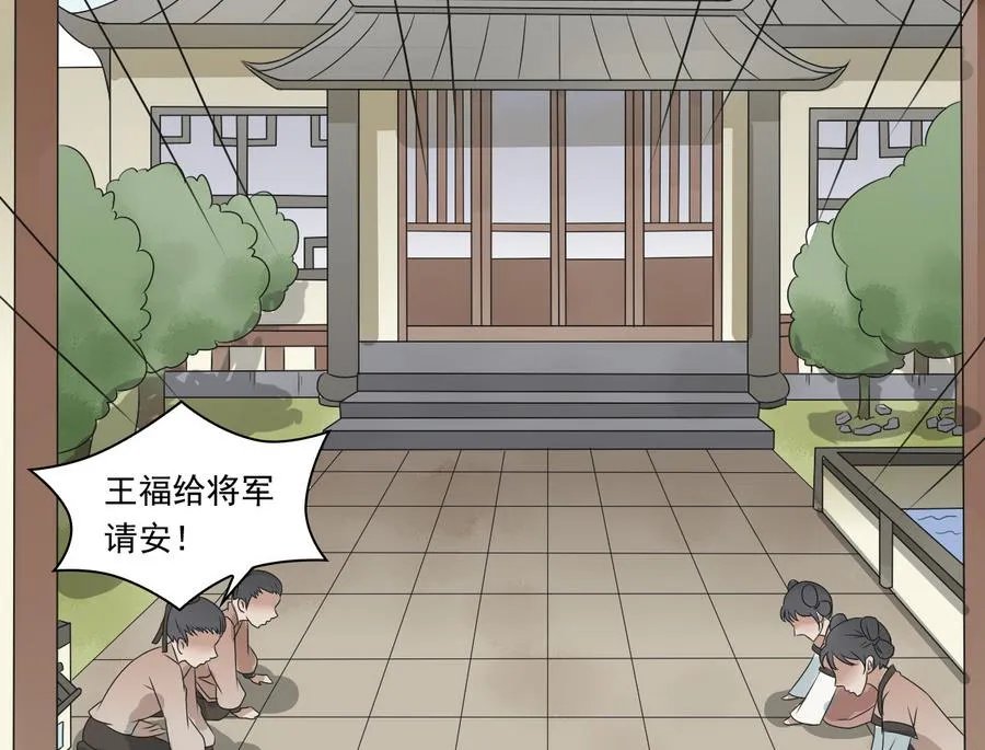 第39话 哪里来的村妇 第11页