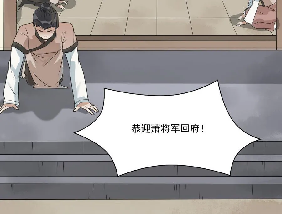 第39话 哪里来的村妇 第12页