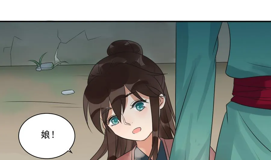 第39话 哪里来的村妇 第14页