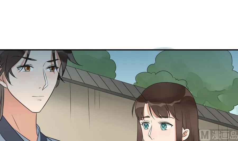 第39话 哪里来的村妇 第16页