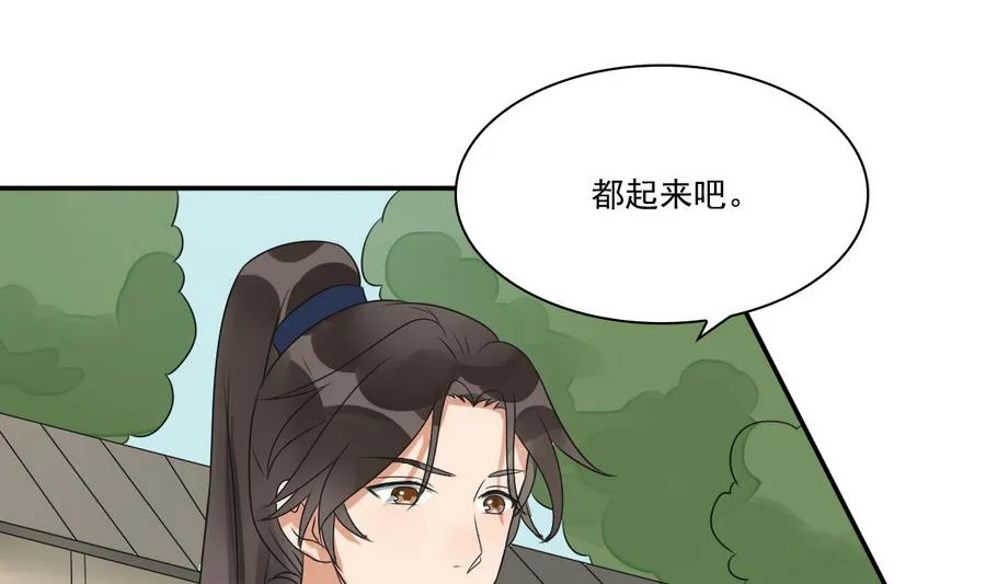 第39话 哪里来的村妇 第18页