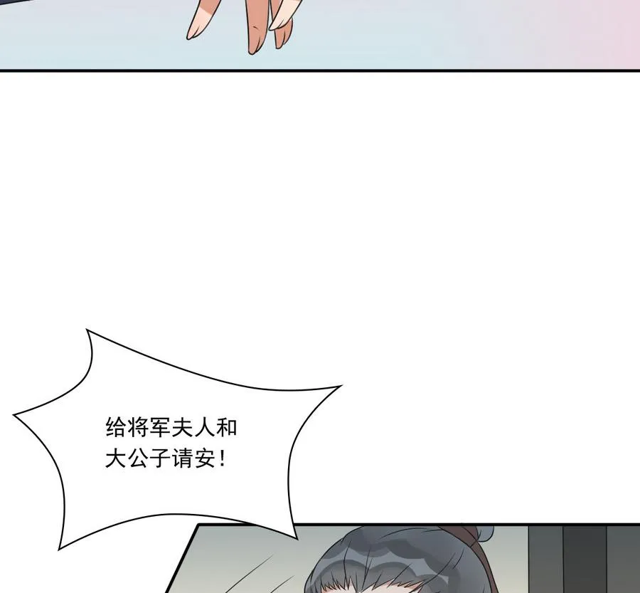 第39话 哪里来的村妇 第21页