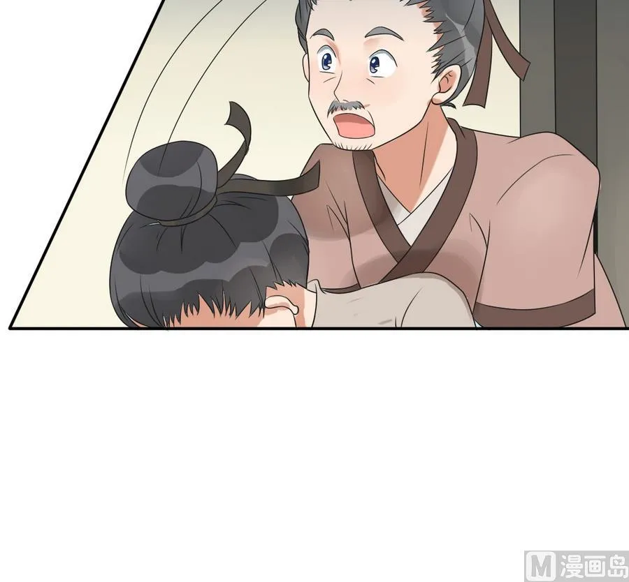 第39话 哪里来的村妇 第22页