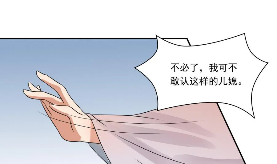第39话 哪里来的村妇 第30页