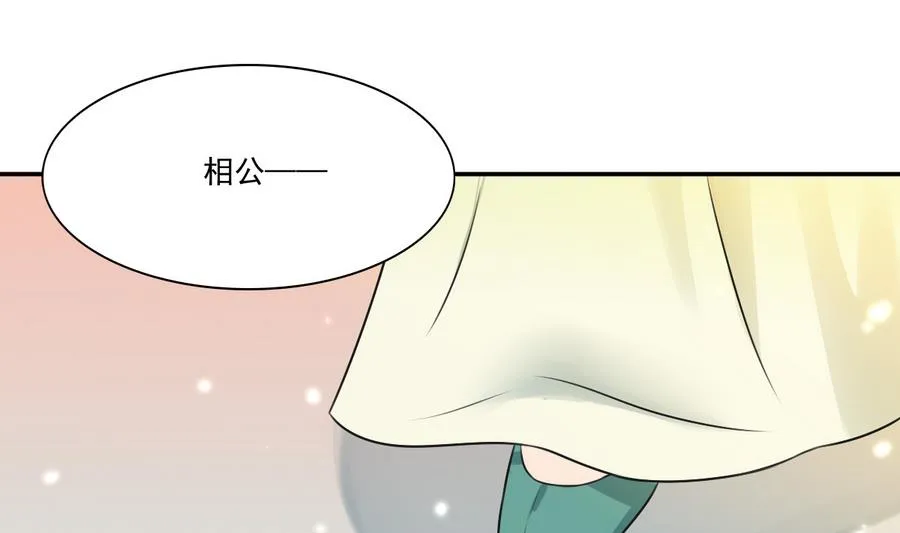 第39话 哪里来的村妇 第47页