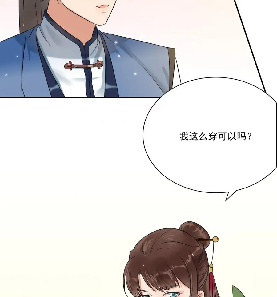 第39话 哪里来的村妇 第50页