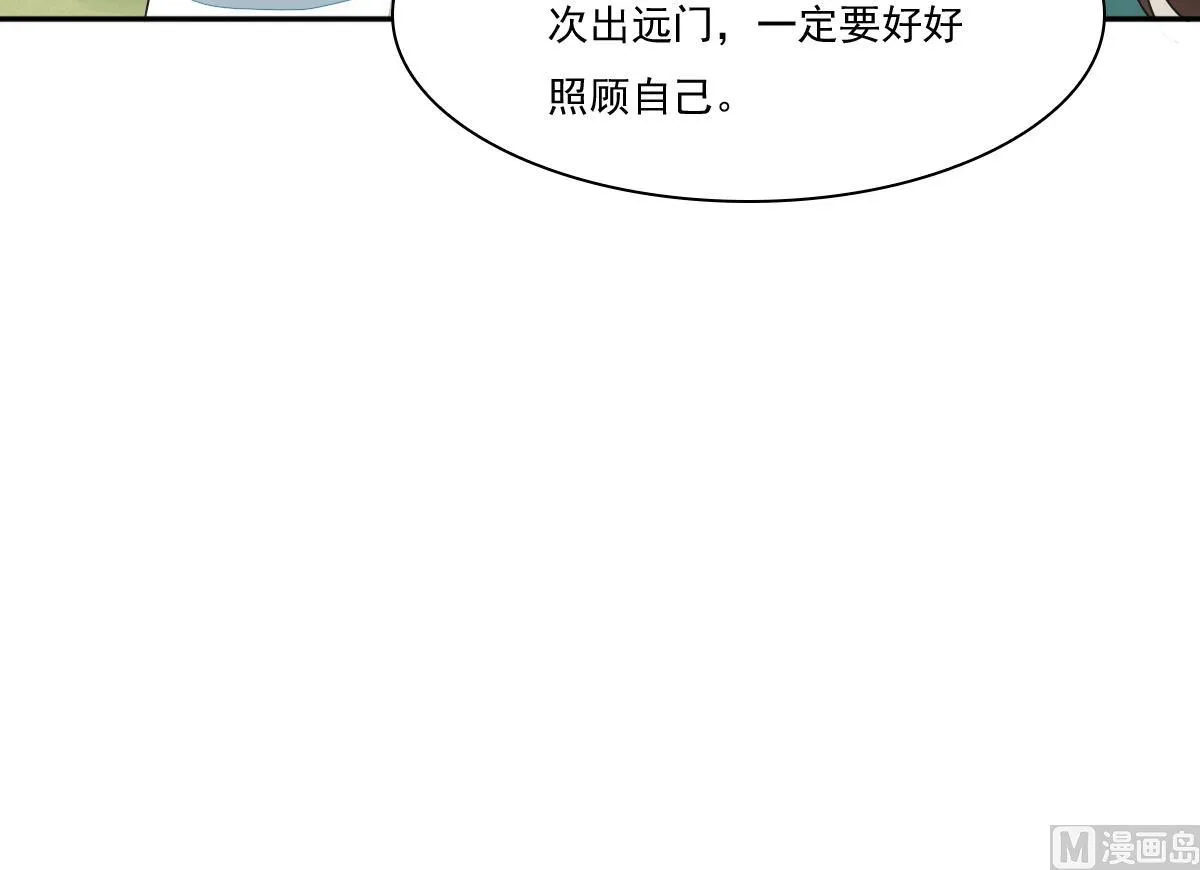 第38话 回京城吧！ 第46页