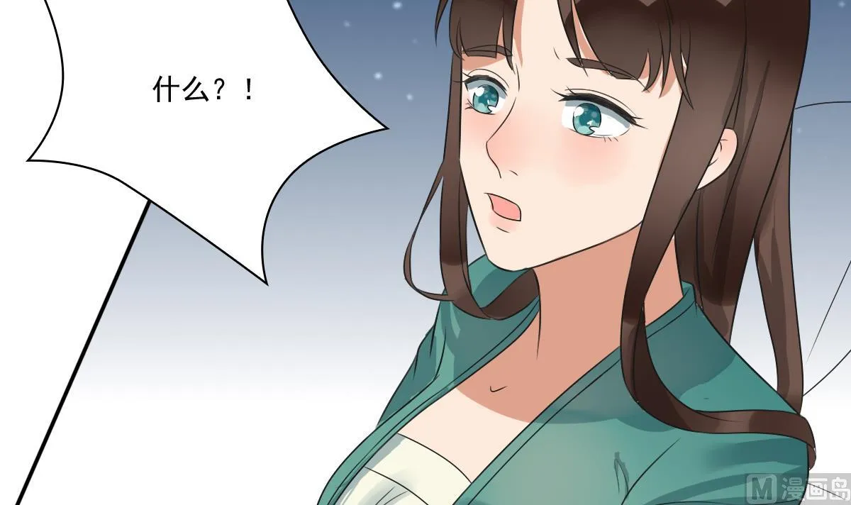 第37话 萧震毅真正的身世 第19页