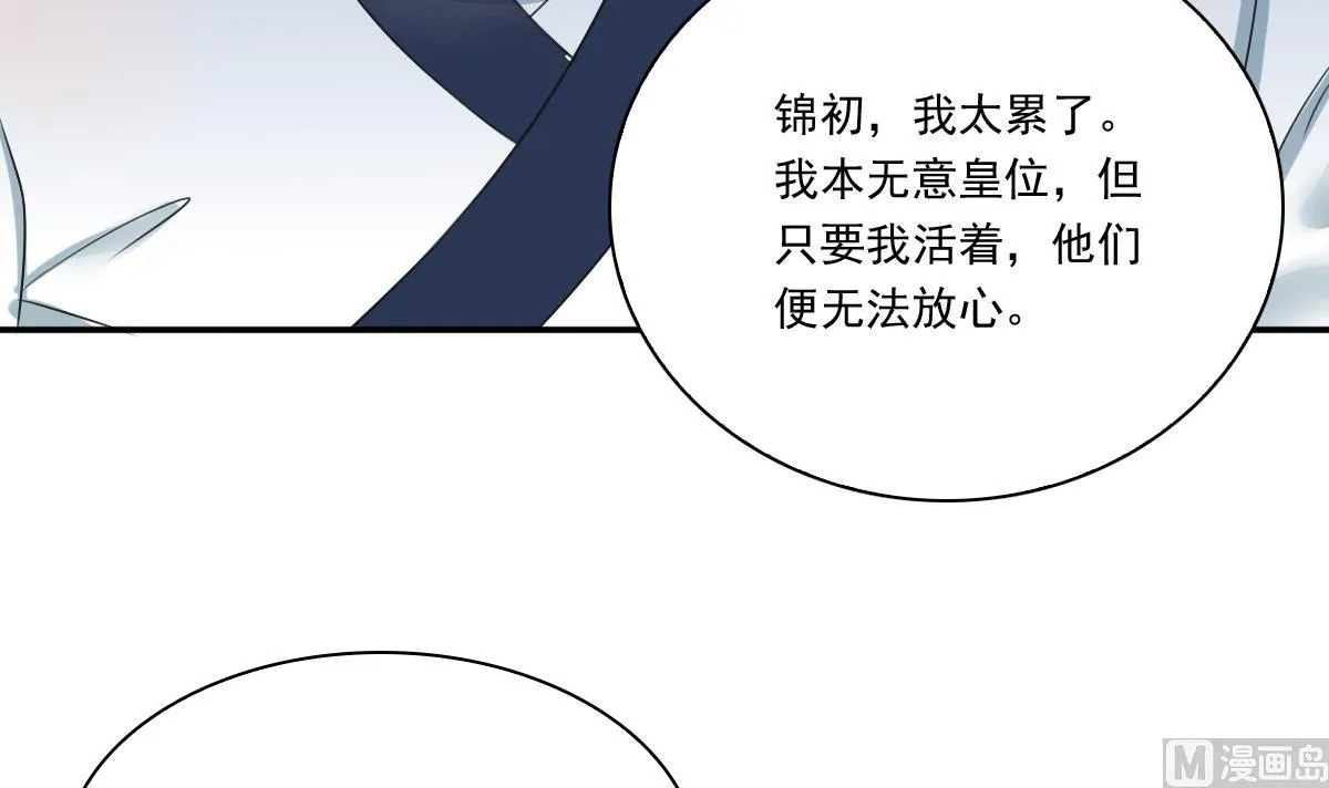 第37话 萧震毅真正的身世 第37页