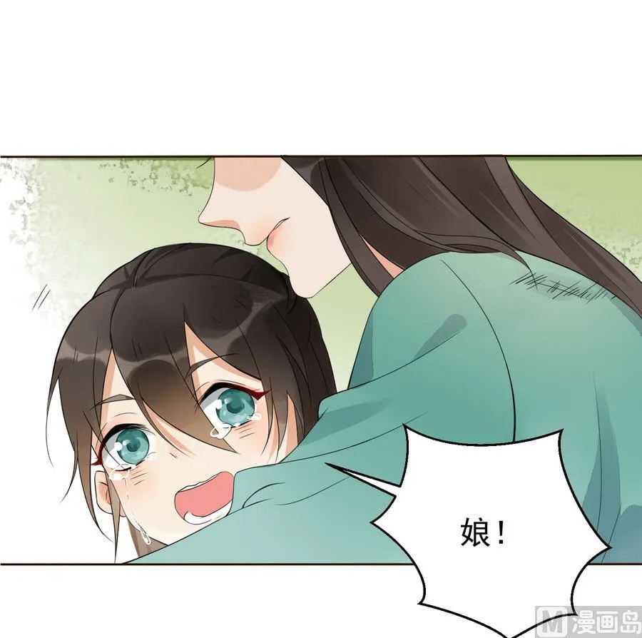 第1话 被大家羞辱的女人 第18页