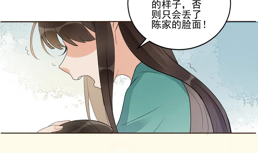 第1话 被大家羞辱的女人 第26页