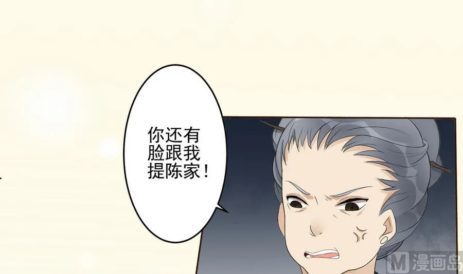第1话 被大家羞辱的女人 第27页