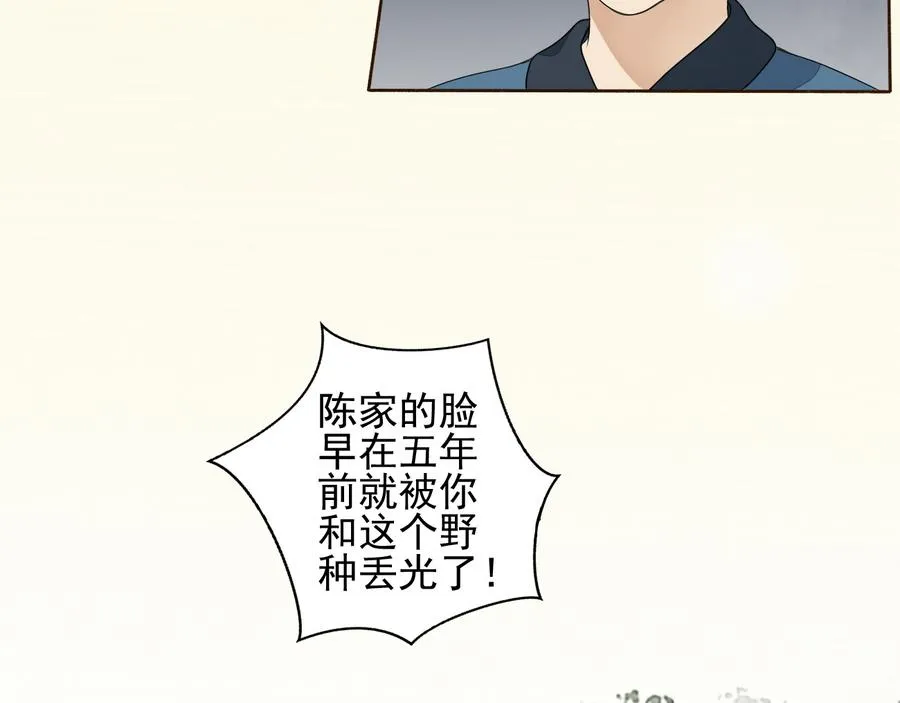 第1话 被大家羞辱的女人 第28页