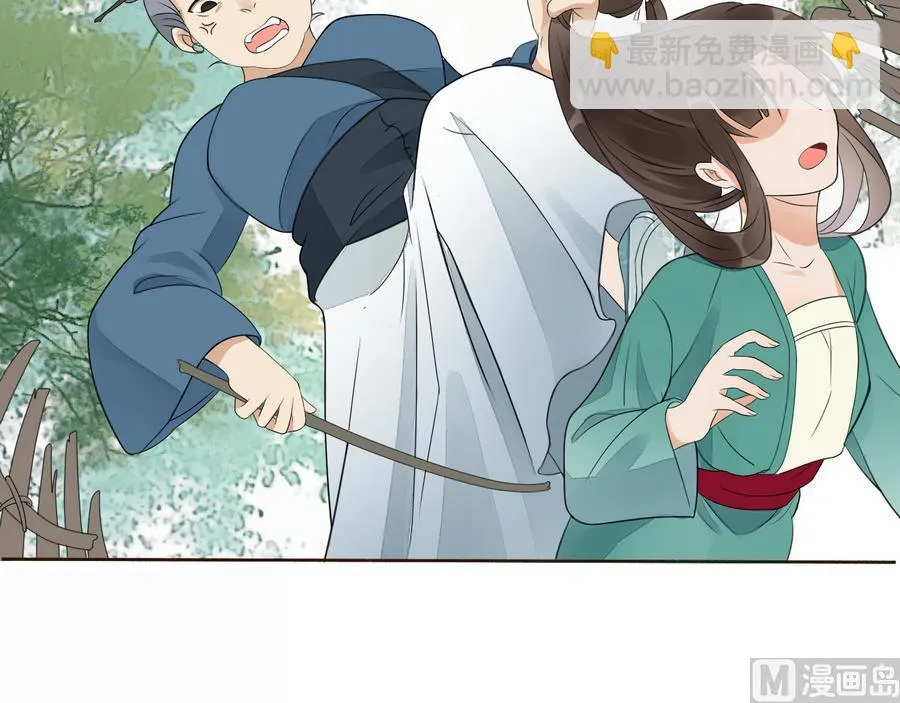 第1话 被大家羞辱的女人 第30页