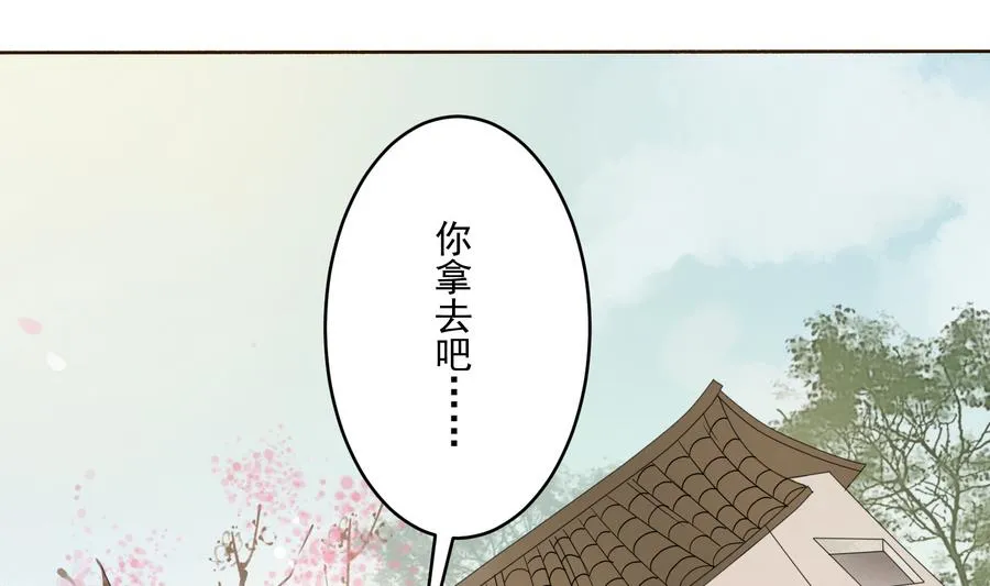 第1话 被大家羞辱的女人 第40页