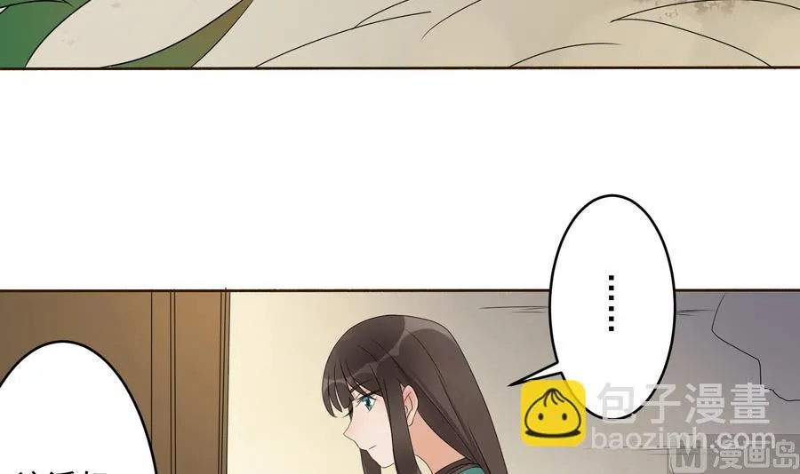 第1话 被大家羞辱的女人 第42页