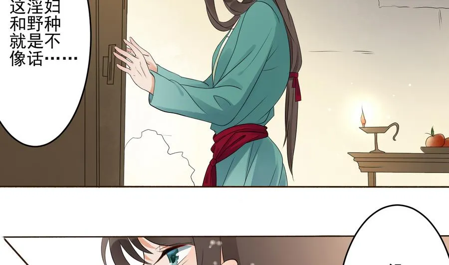 第1话 被大家羞辱的女人 第43页