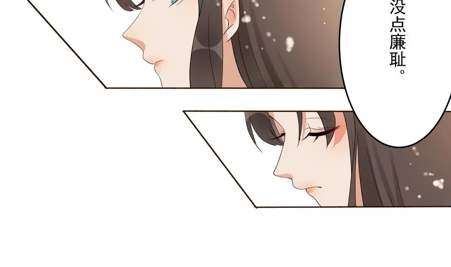 第1话 被大家羞辱的女人 第44页