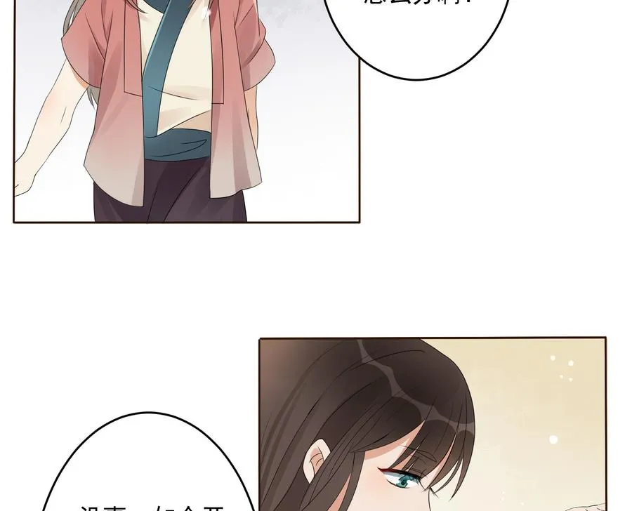 第1话 被大家羞辱的女人 第46页