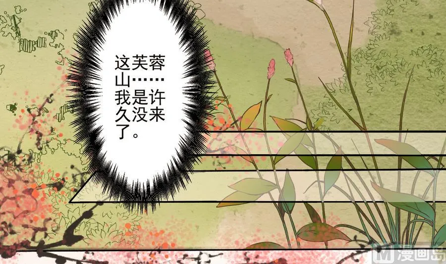 第1话 被大家羞辱的女人 第51页